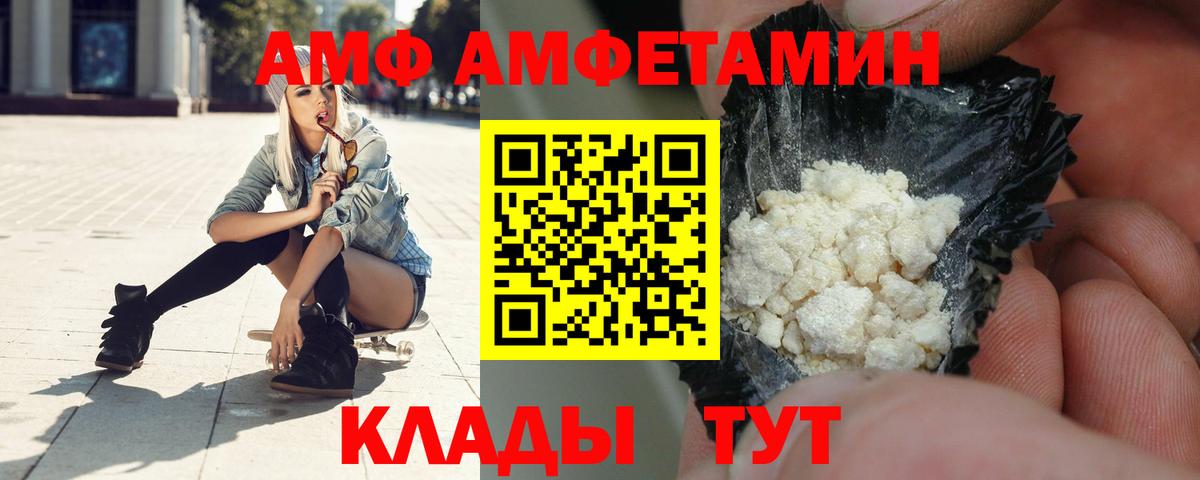 АМФ Premium Петровск