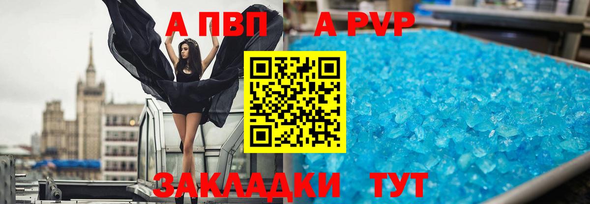 А ПВП крисы CK Петровск