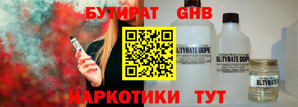 БУТИРАТ  Вход с VPN  Петровск  БУТИРАТ буратино 