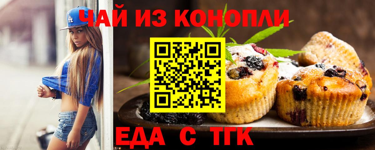 Петровск  Cannafood конопля  Вход с VPN 