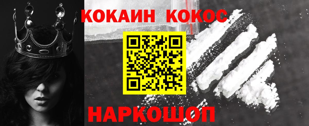 КОКАИН 97%  Cocaine Боливия  Вход с VPN  Петровск 