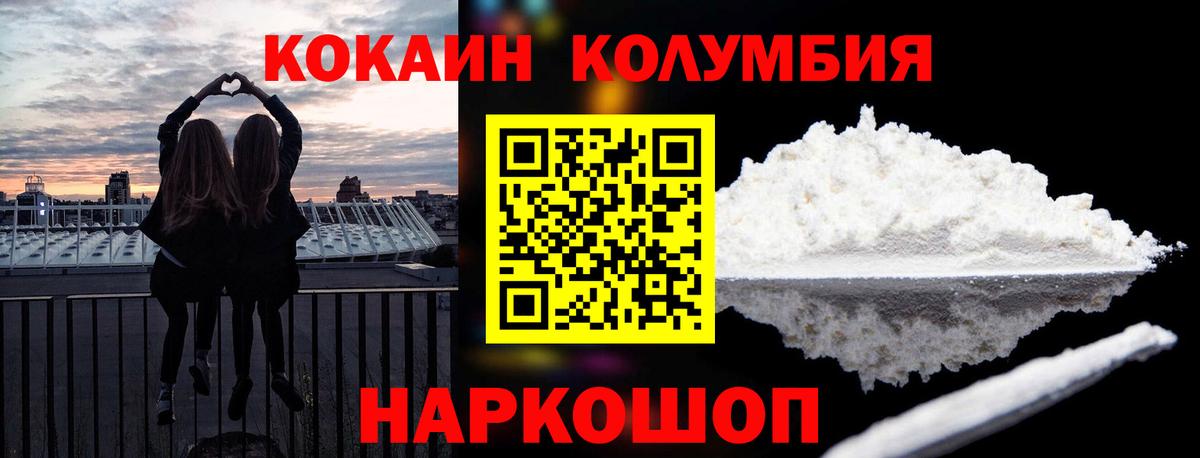 COCAIN Колумбийский Петровск