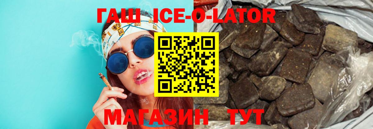 ГАШ убойный  дарнет шоп  Петровск  Вход с VPN  ГАШИШ VHQ 