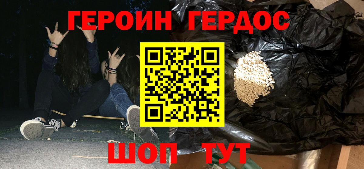 Петровск  Героин белый  Вход с VPN 