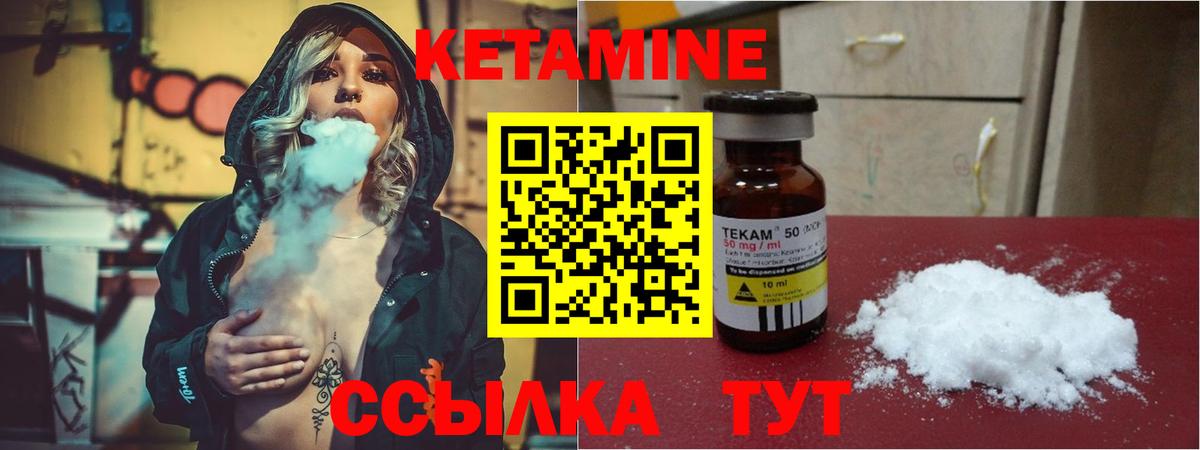 КЕТАМИН VHQ  hydra зеркало  Вход с VPN  Петровск  КЕТАМИН ketamine 
