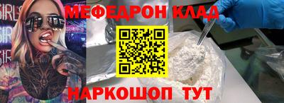мефедрон Бугуруслан