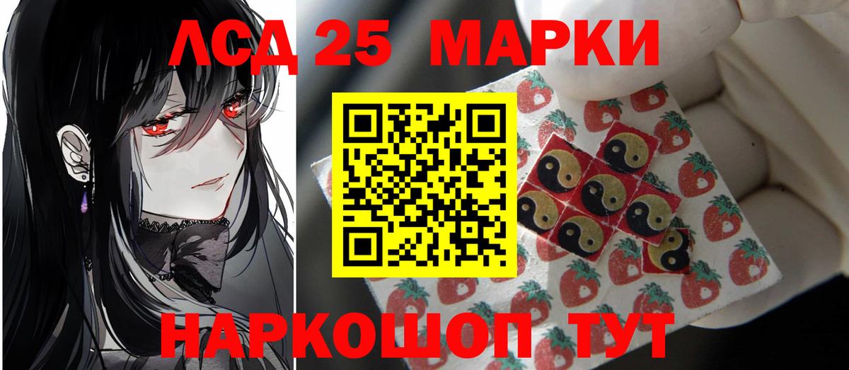 Петровск  Лсд 25 экстази кислота  LSD-25 экстази  Вход с VPN  ЛСД экстази ecstasy 
