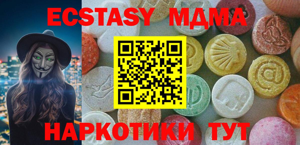 МДМА молли Петровск