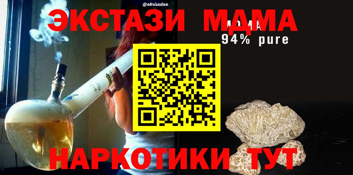 МДМА  МДМА молли  Петровск  Вход с VPN  МДМА кристаллы 