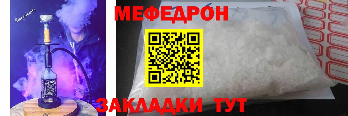 Меф 4 MMC  МЯУ-МЯУ мука  Петровск  Мефедрон  Вход с VPN 