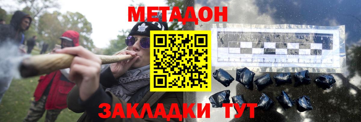 Метадон кристалл  МЕТАДОН VHQ  Вход с VPN  OMG рабочий сайт  Петровск 