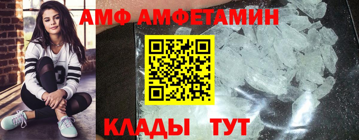 Петровск  МЕТАМФЕТАМИН винт  Вход с VPN 