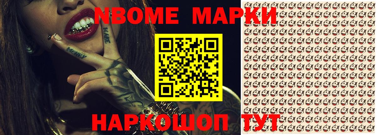 Марки N-bome 1500мкг  Марки N-bome 1500мкг  Петровск  Вход с VPN 
