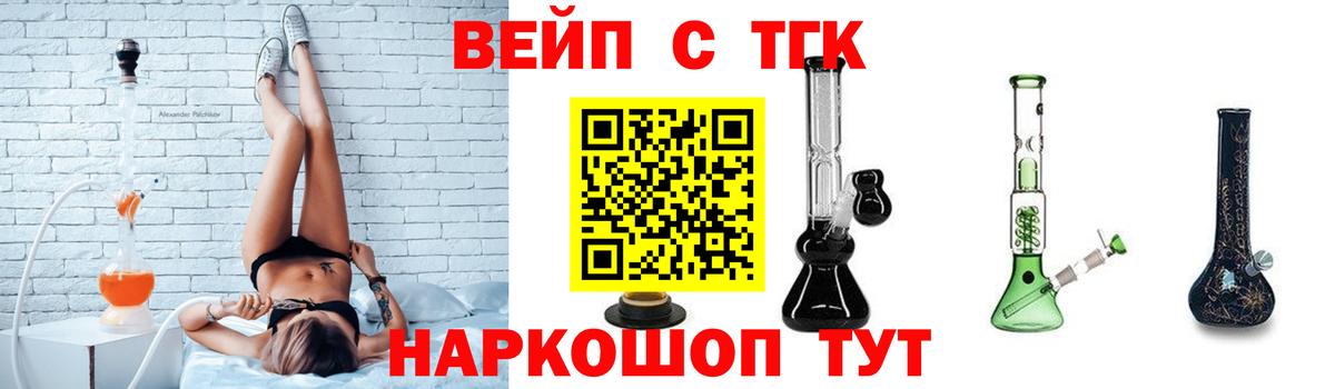 Дистиллят ТГК вейп  Вход с VPN  Дистиллят ТГК вейп  Петровск 