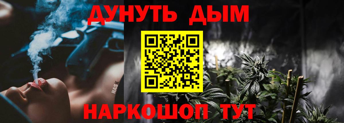 Каннабис план Петровск